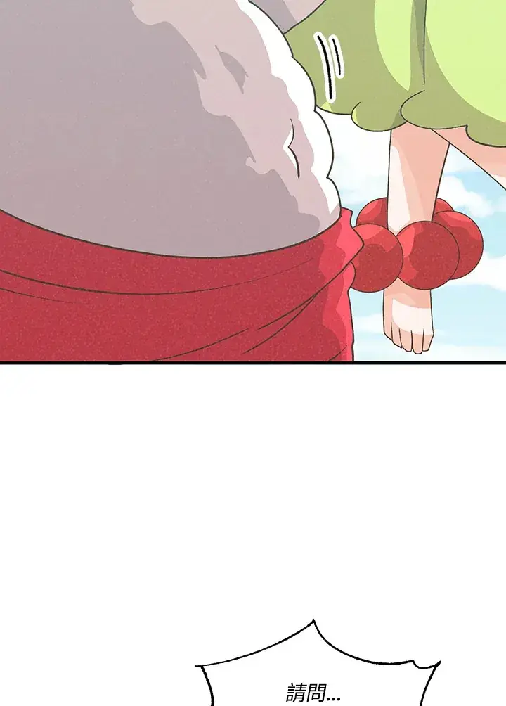 漫画《精灵农夫》第93话第49张图