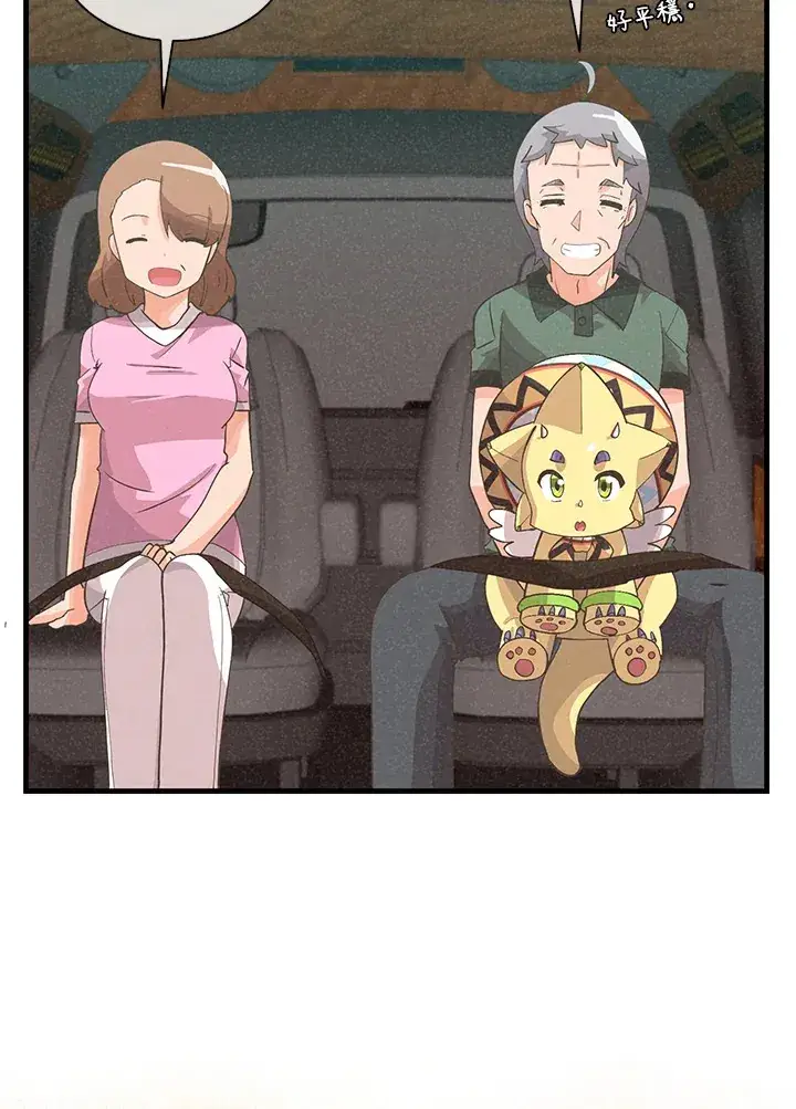 漫画《精灵农夫》第93话第5张图