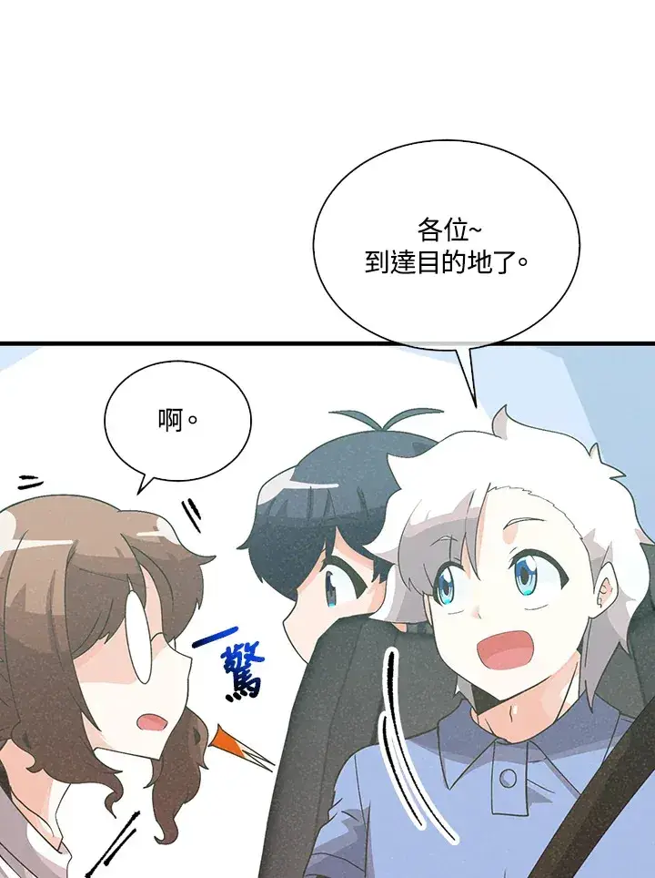 漫画《精灵农夫》第93话第51张图