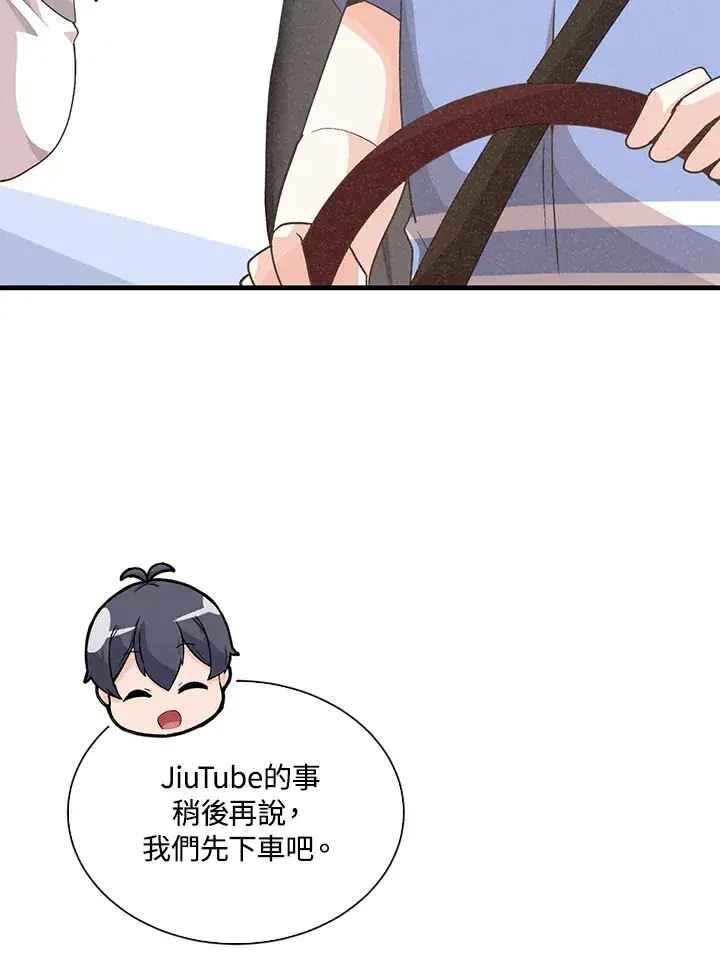 漫画《精灵农夫》第93话第52张图