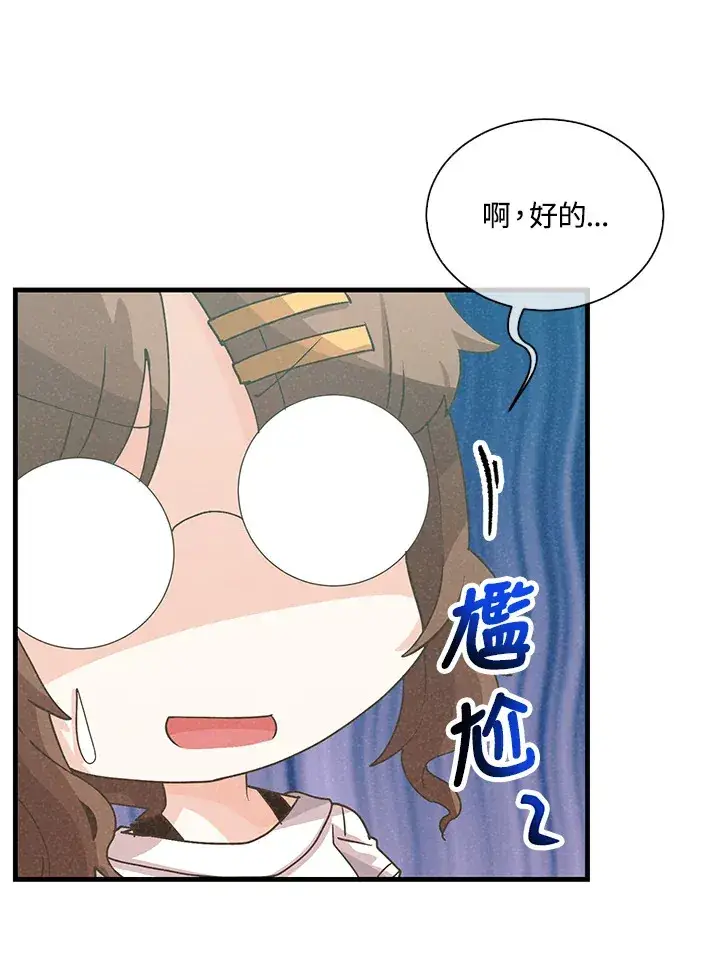 漫画《精灵农夫》第93话第53张图