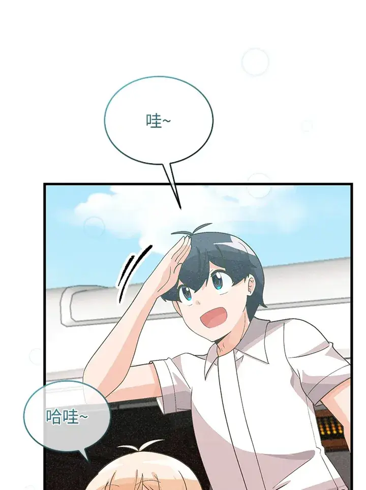 漫画《精灵农夫》第93话第55张图