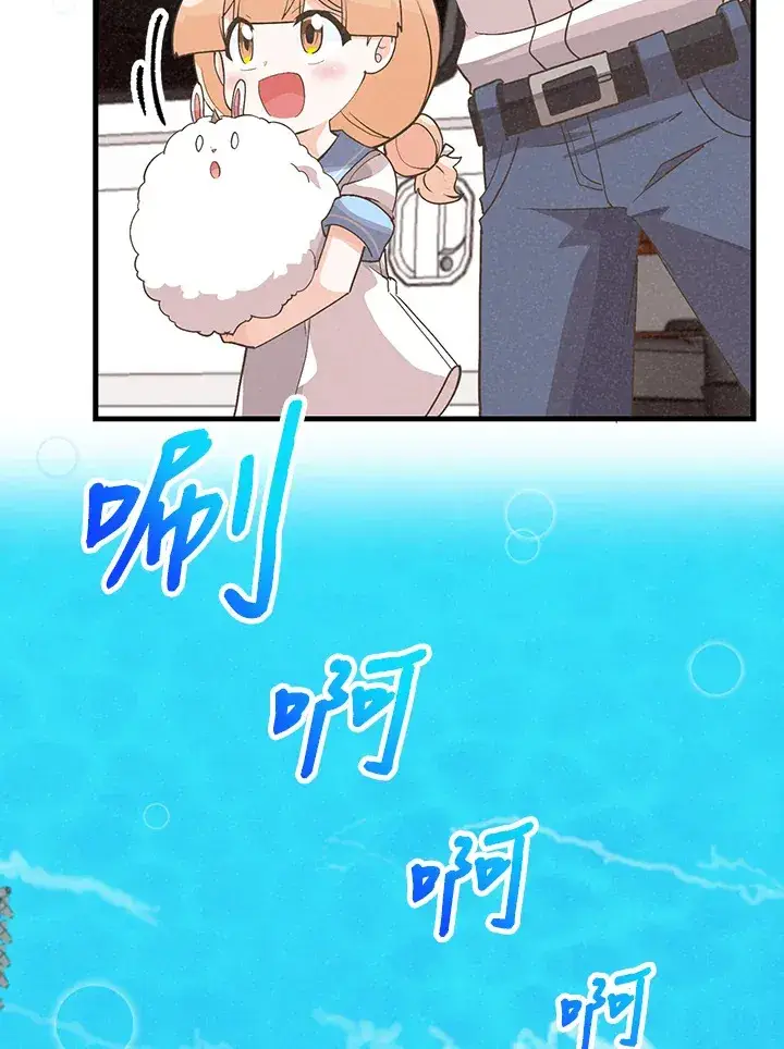 漫画《精灵农夫》第93话第56张图