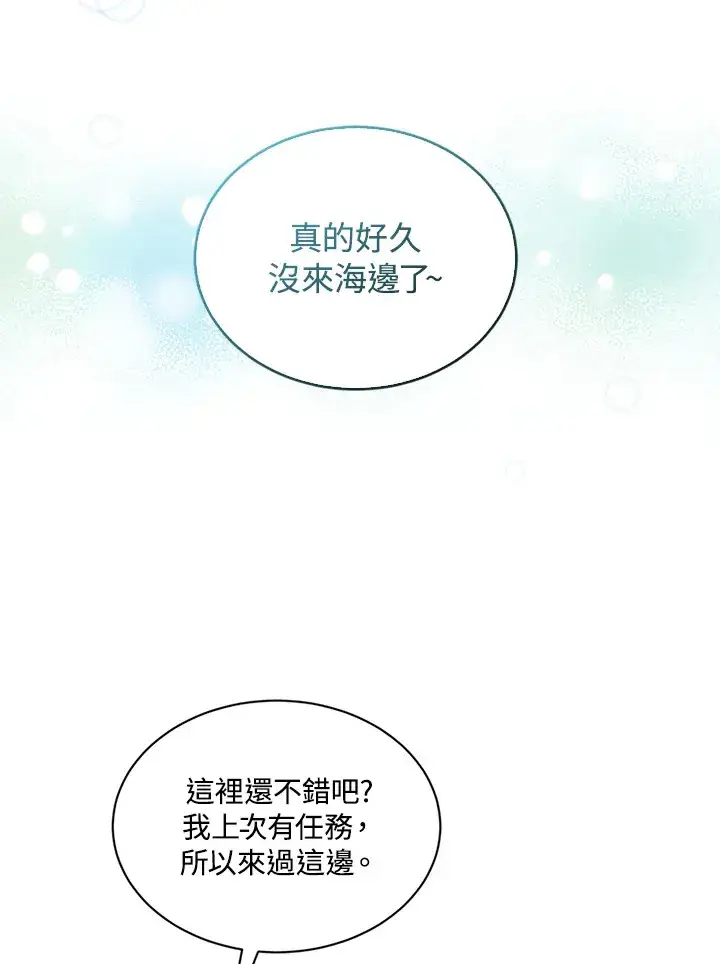 漫画《精灵农夫》第93话第58张图