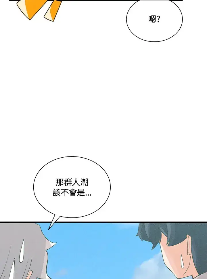 漫画《精灵农夫》第93话第61张图
