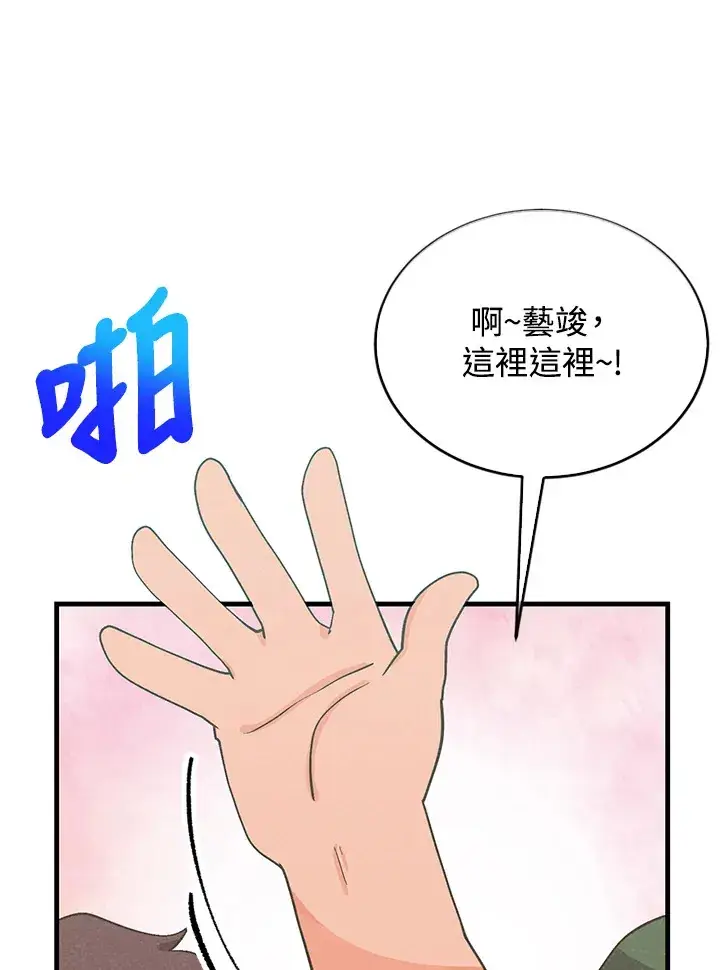 漫画《精灵农夫》第93话第63张图