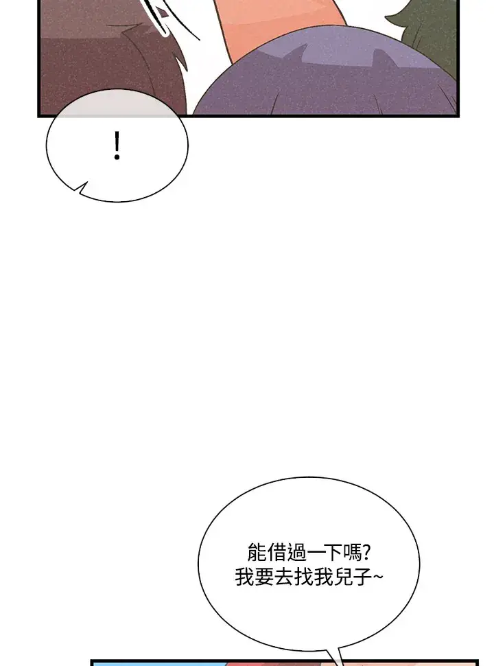漫画《精灵农夫》第93话第64张图