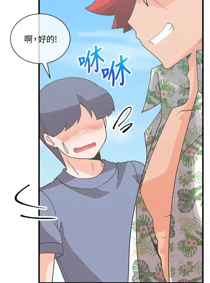 漫画《精灵农夫》第93话第65张图