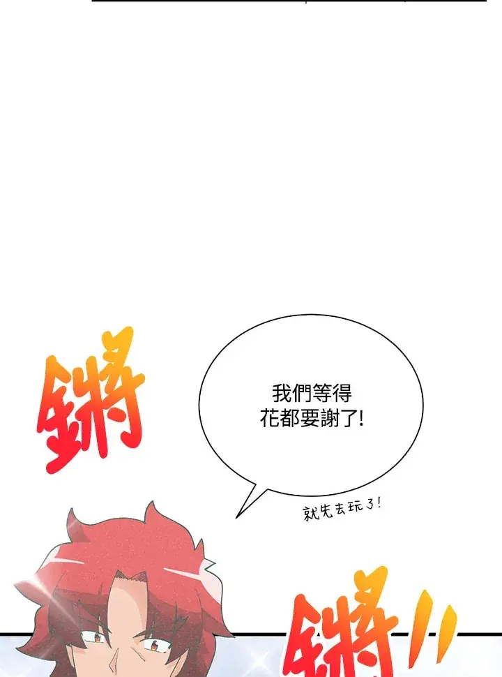 漫画《精灵农夫》第93话第66张图