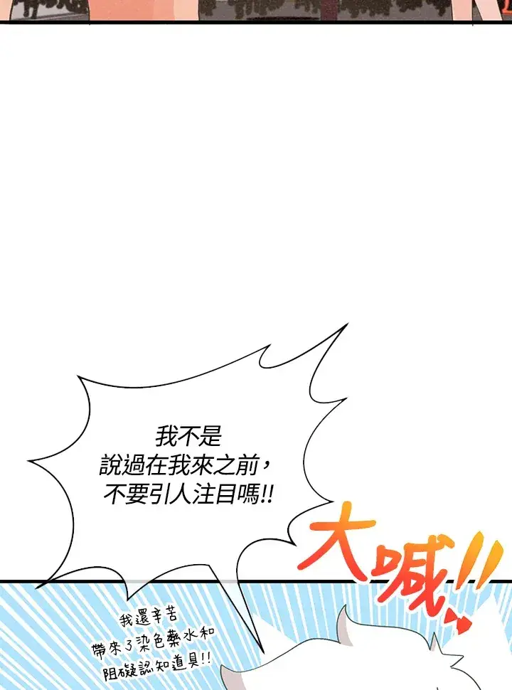 漫画《精灵农夫》第93话第68张图