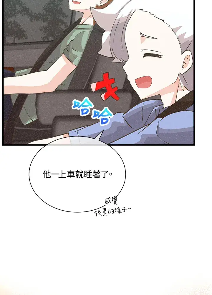 漫画《精灵农夫》第93话第7张图