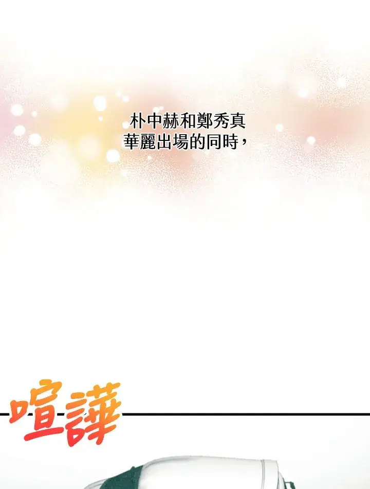 漫画《精灵农夫》第93话第70张图