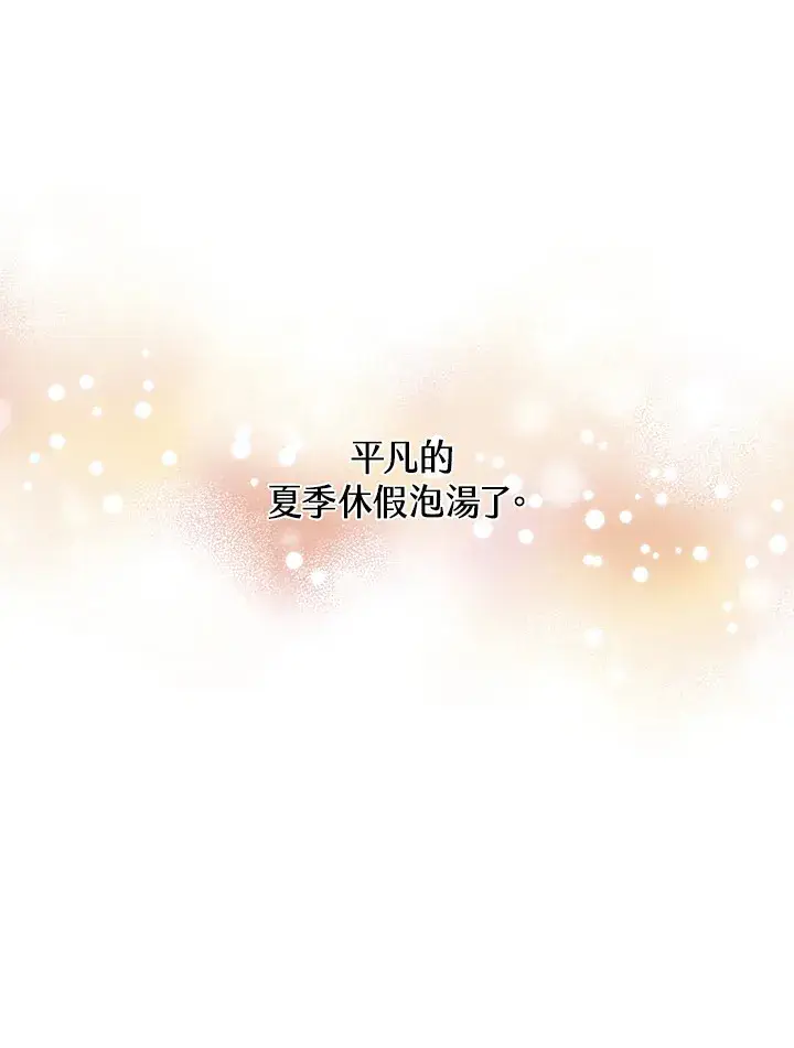 漫画《精灵农夫》第93话第72张图