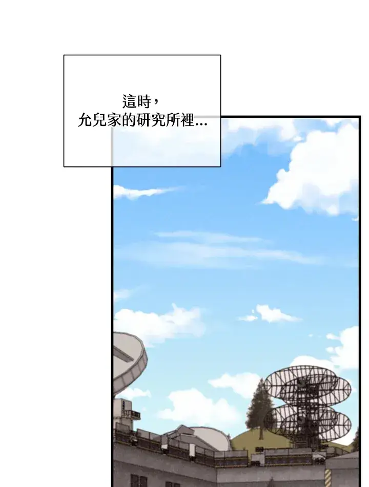 漫画《精灵农夫》第93话第73张图