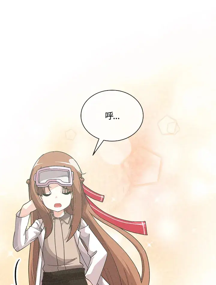 漫画《精灵农夫》第93话第75张图