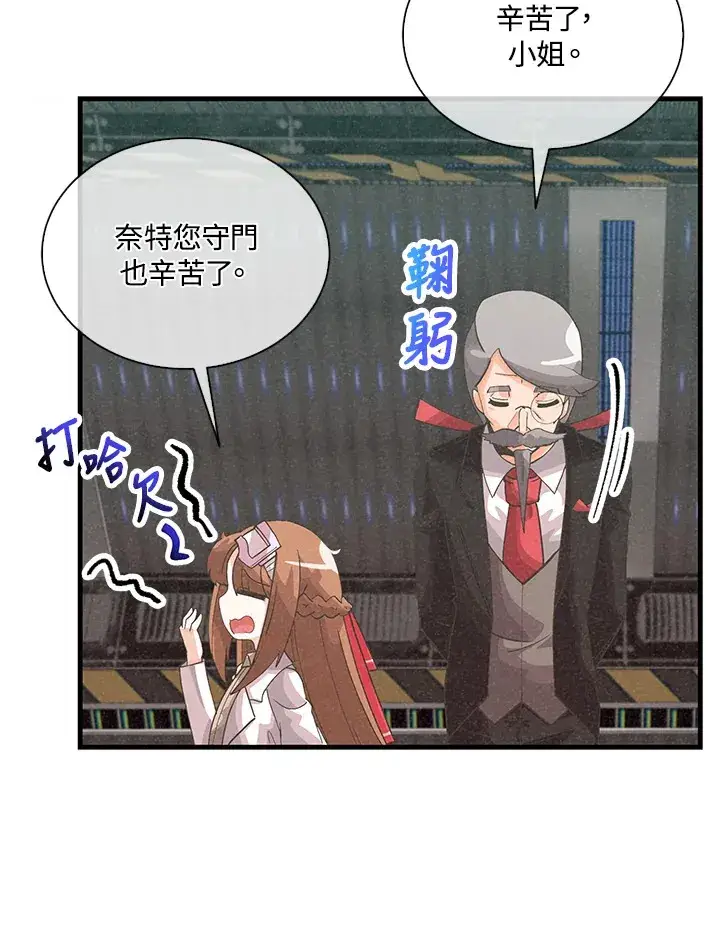 漫画《精灵农夫》第93话第77张图