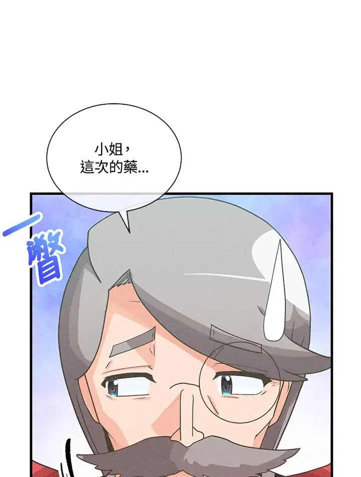 漫画《精灵农夫》第93话第78张图