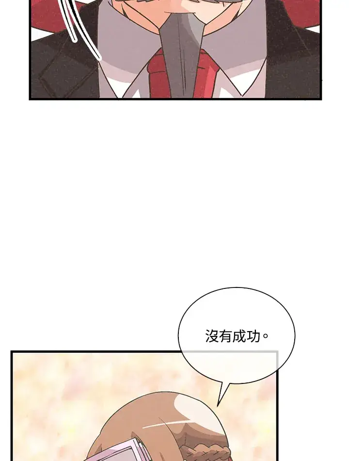 漫画《精灵农夫》第93话第79张图