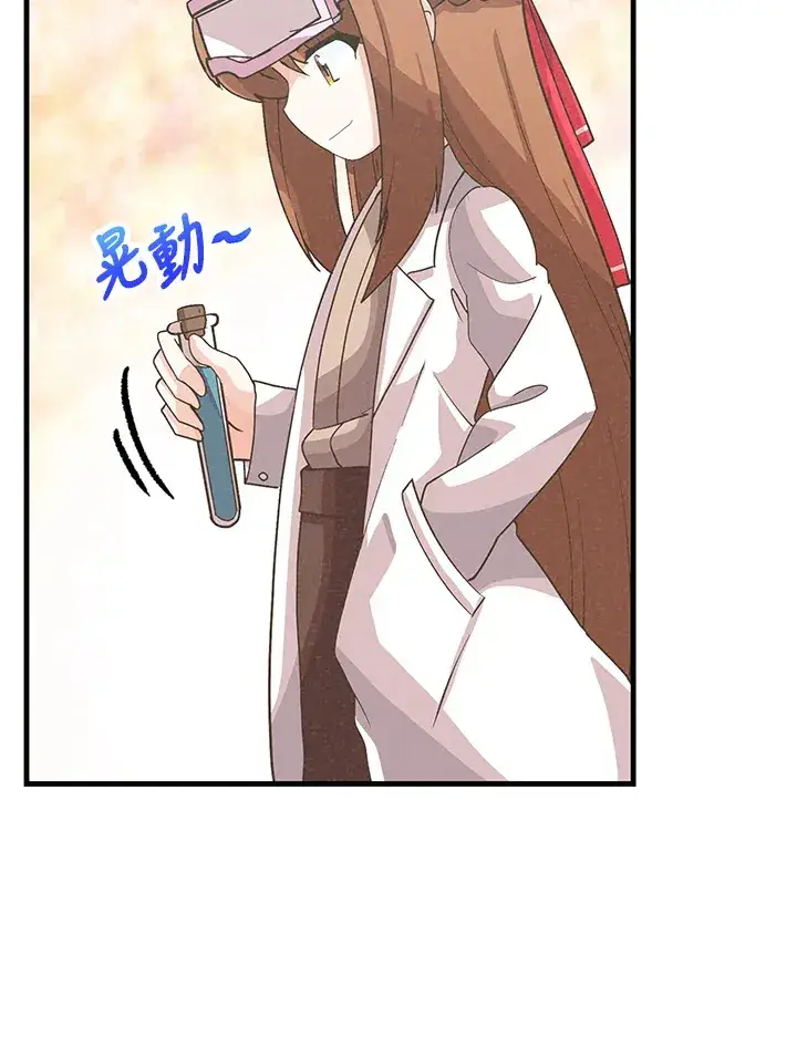 漫画《精灵农夫》第93话第80张图