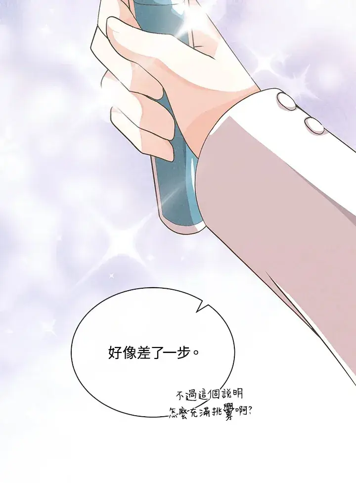 漫画《精灵农夫》第93话第82张图
