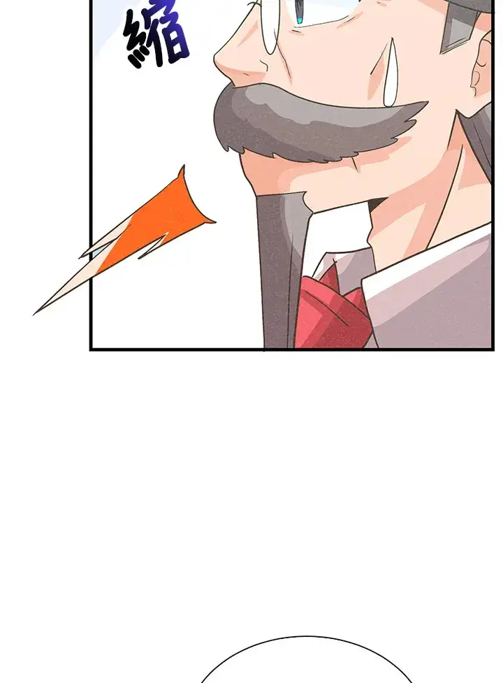 漫画《精灵农夫》第93话第86张图