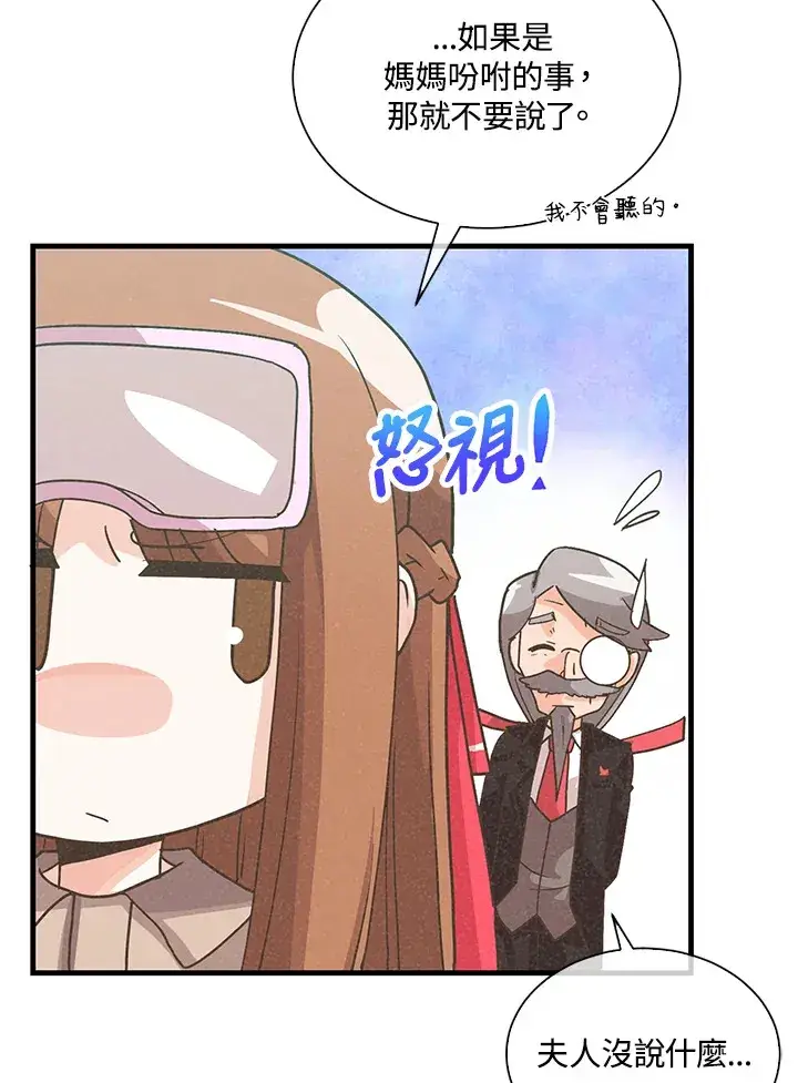 漫画《精灵农夫》第93话第87张图