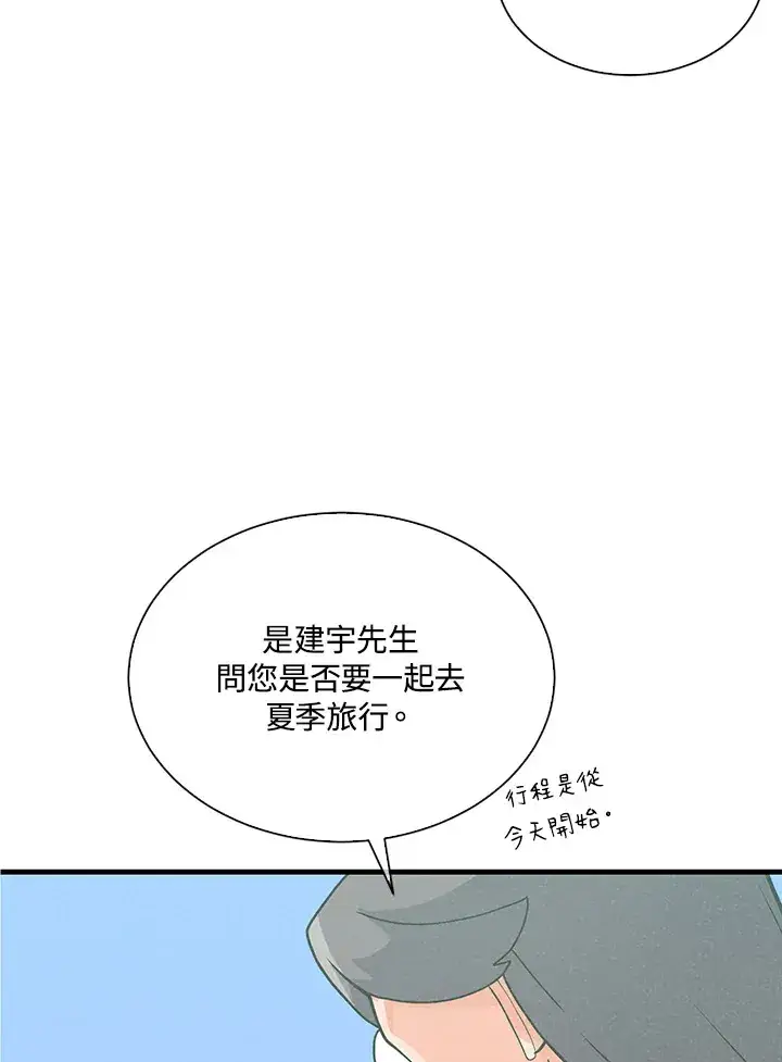 漫画《精灵农夫》第93话第88张图