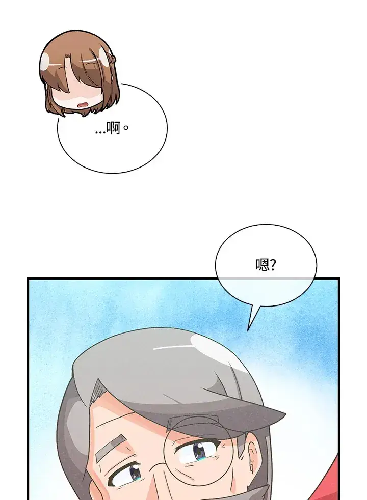 漫画《精灵农夫》第93话第90张图