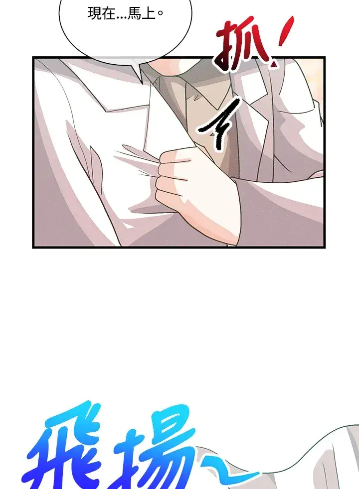 漫画《精灵农夫》第93话第92张图