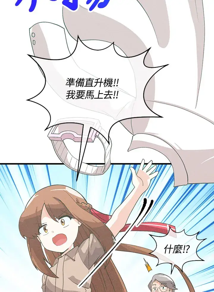 漫画《精灵农夫》第93话第93张图