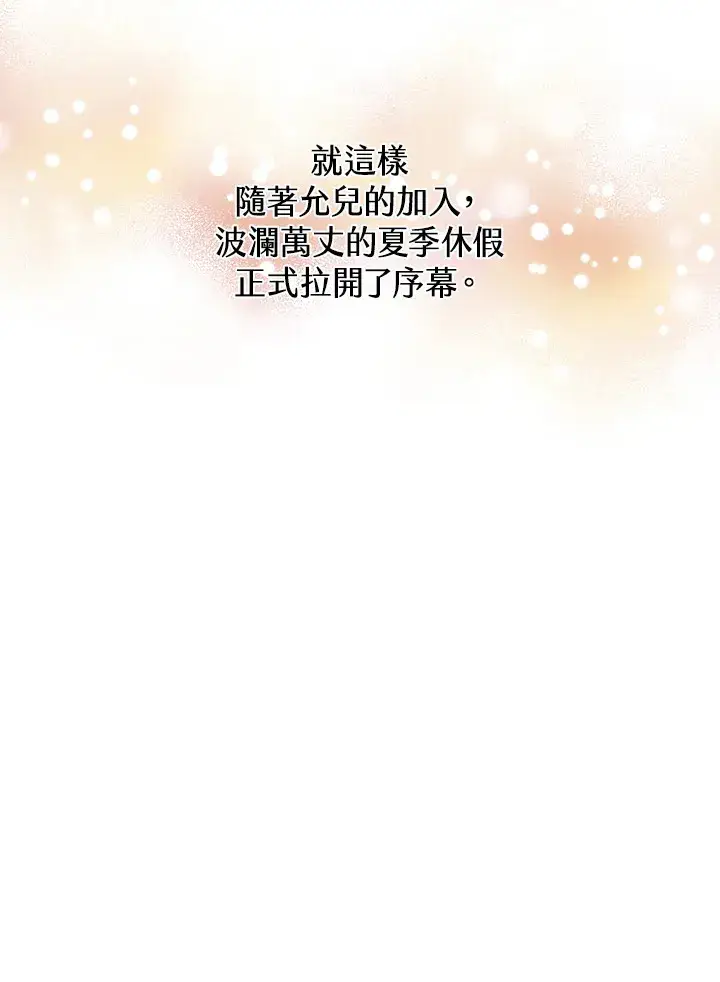 漫画《精灵农夫》第93话第95张图