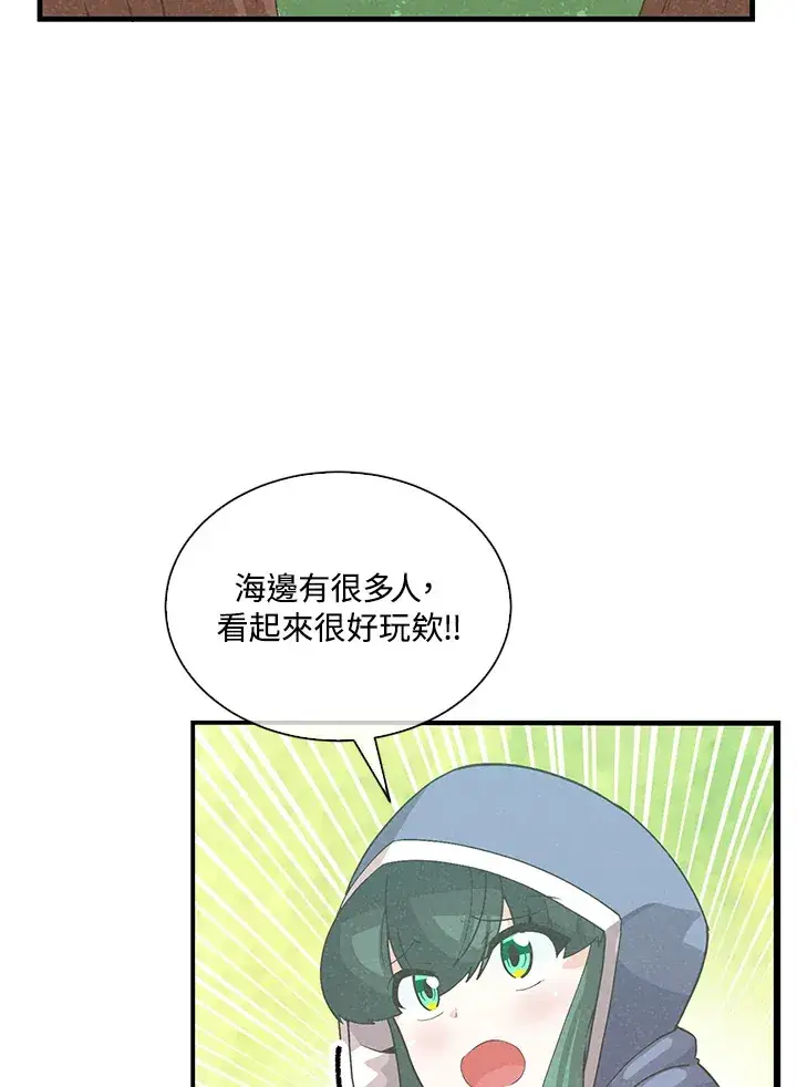 漫画《精灵农夫》第93话第98张图