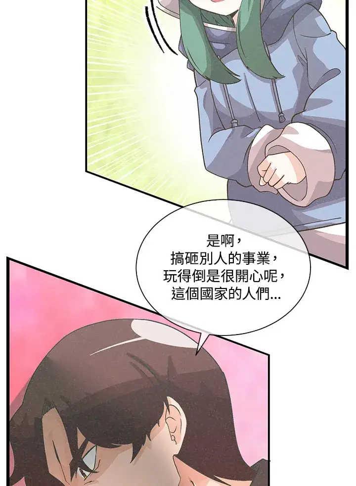漫画《精灵农夫》第93话第99张图