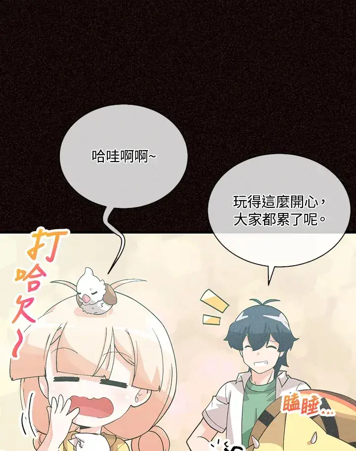 漫画《精灵农夫》第94话第10张图