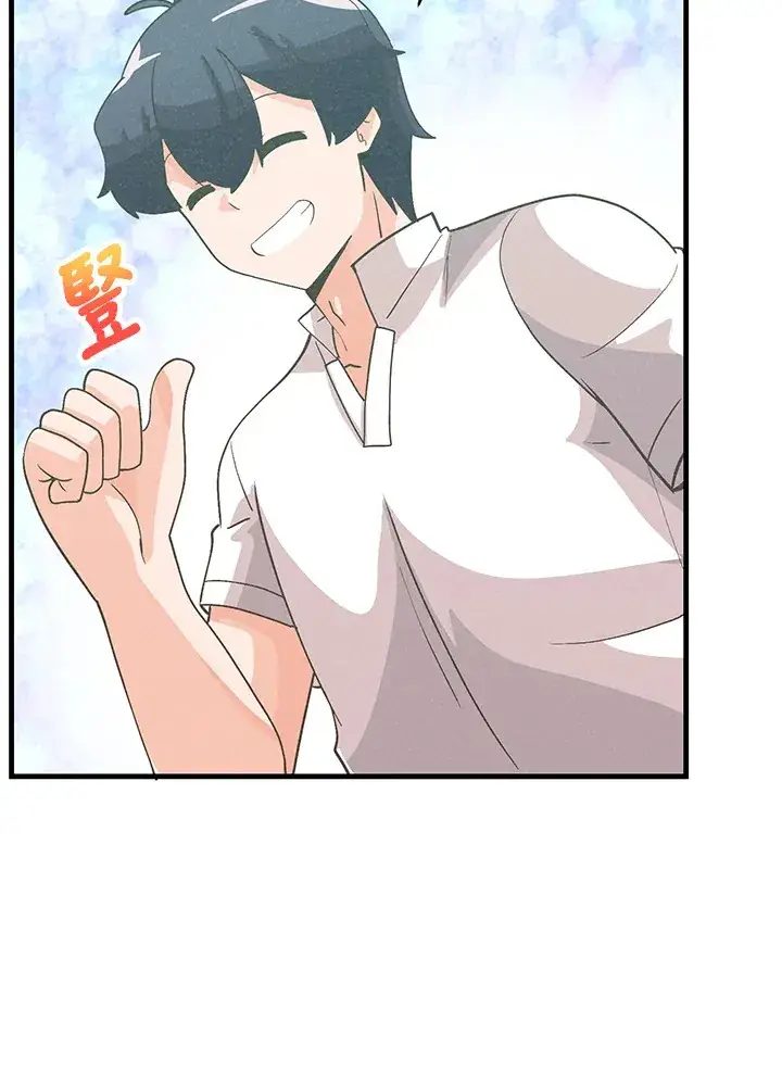 漫画《精灵农夫》第94话第100张图