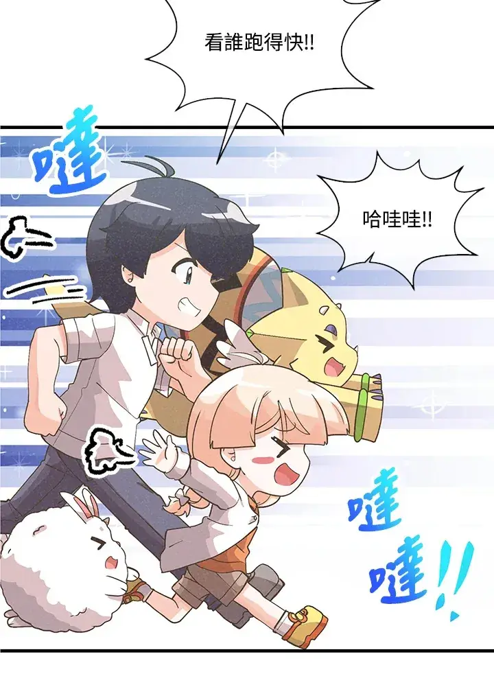 漫画《精灵农夫》第94话第103张图