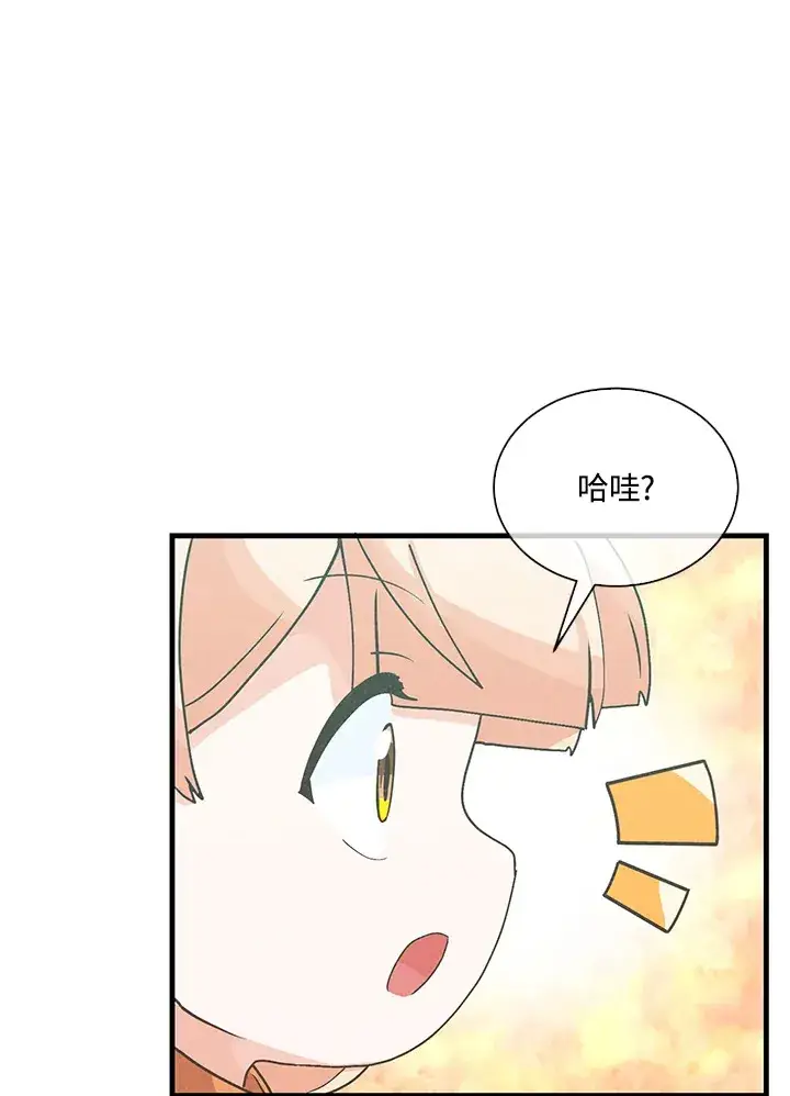 漫画《精灵农夫》第94话第104张图