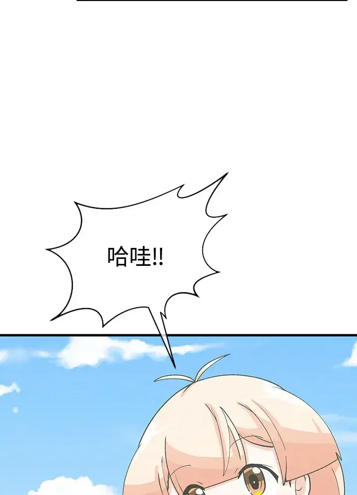漫画《精灵农夫》第94话第105张图