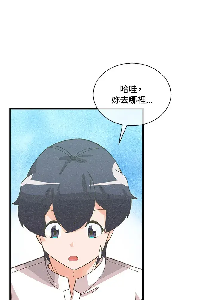 漫画《精灵农夫》第94话第107张图