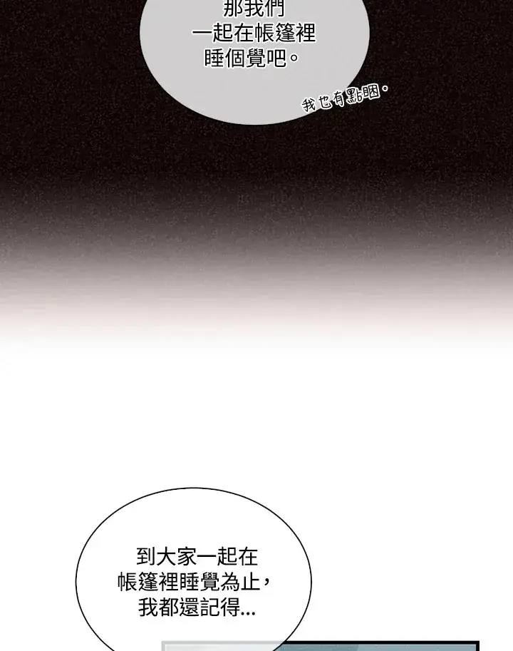 漫画《精灵农夫》第94话第12张图
