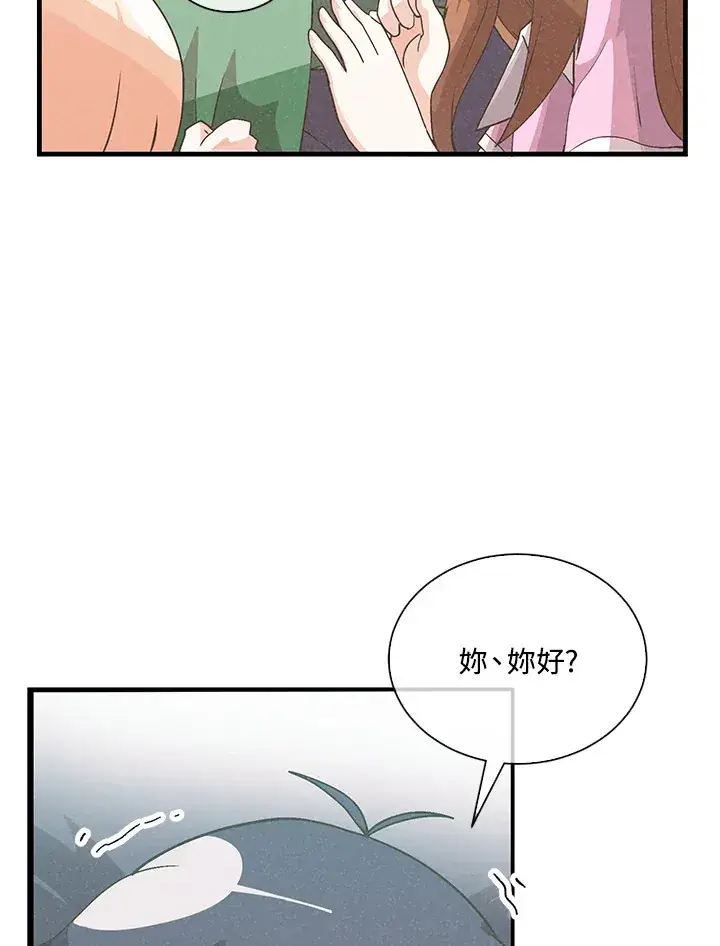 漫画《精灵农夫》第94话第19张图