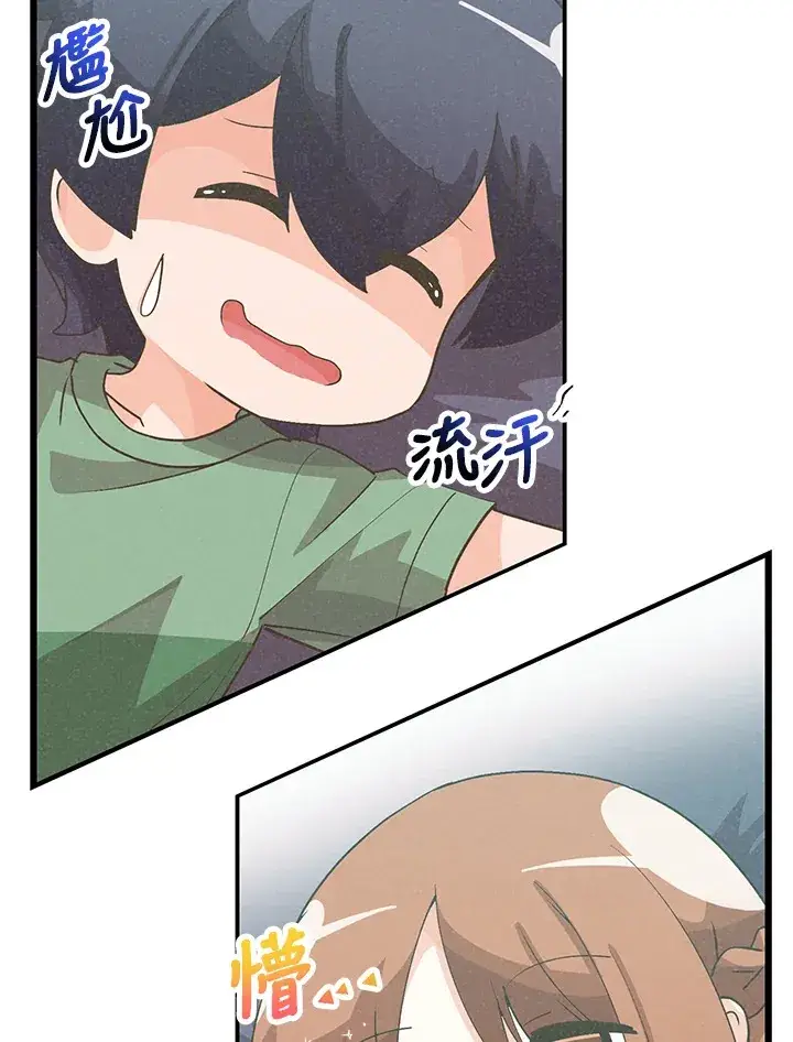 漫画《精灵农夫》第94话第20张图