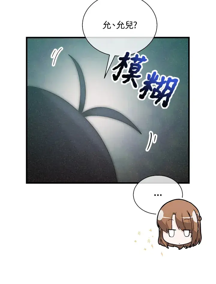 漫画《精灵农夫》第94话第22张图