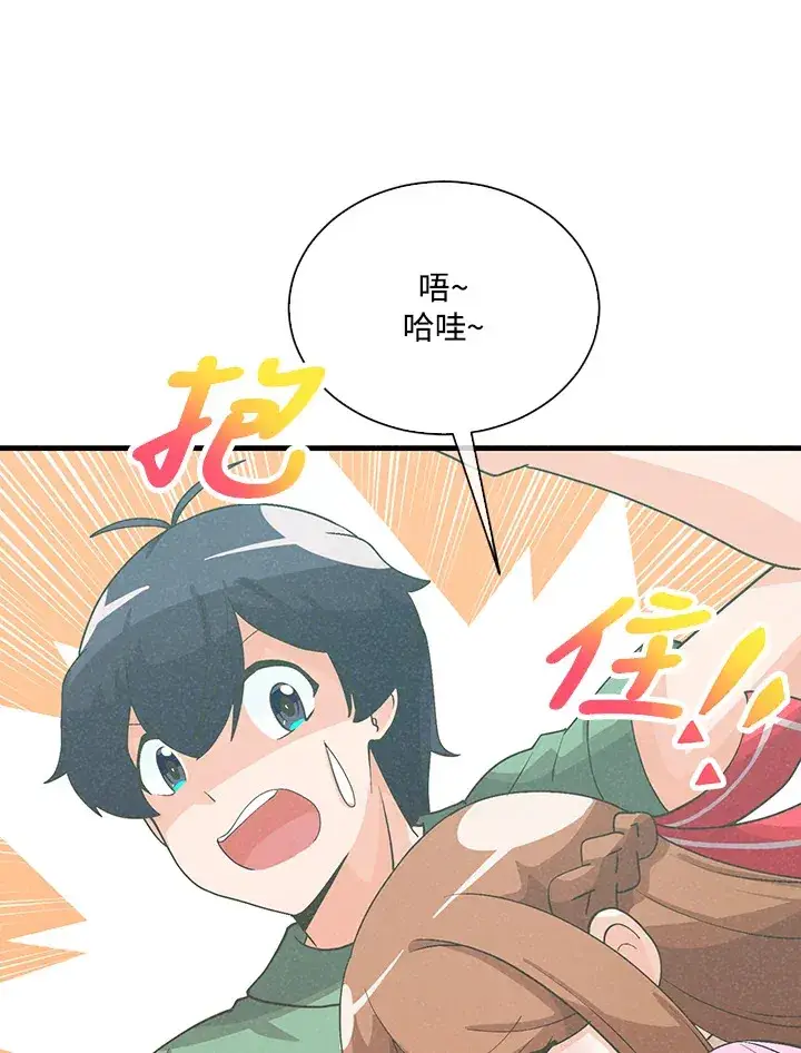 漫画《精灵农夫》第94话第23张图