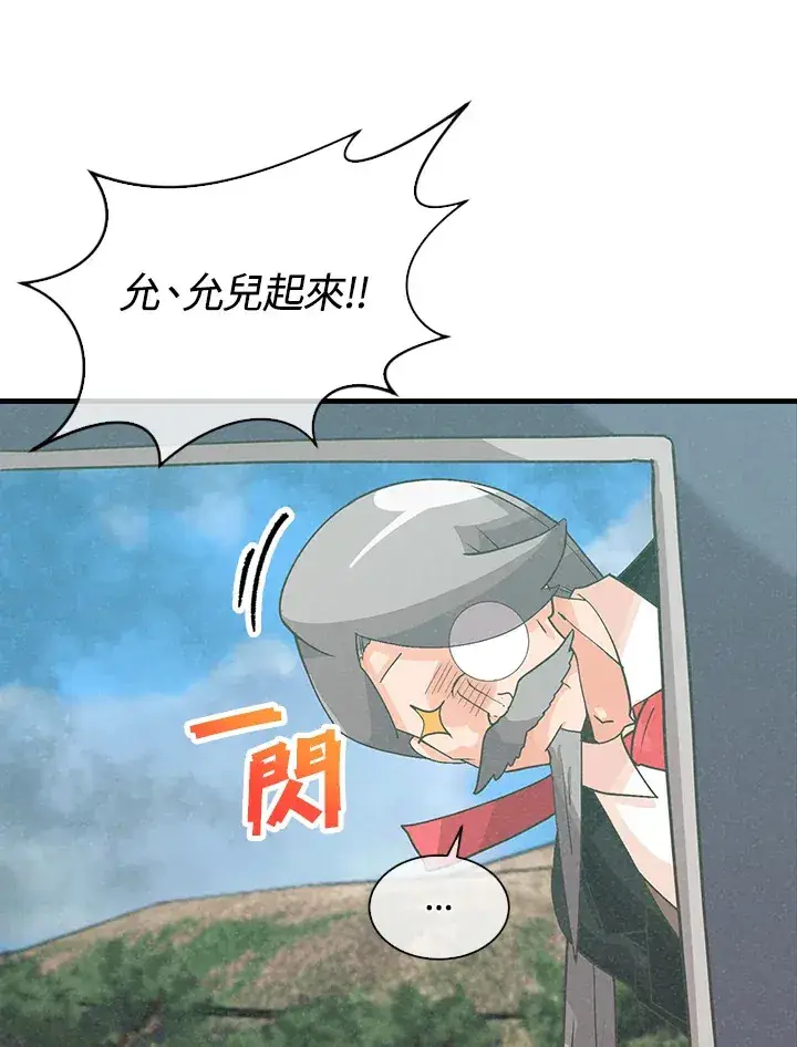 漫画《精灵农夫》第94话第25张图