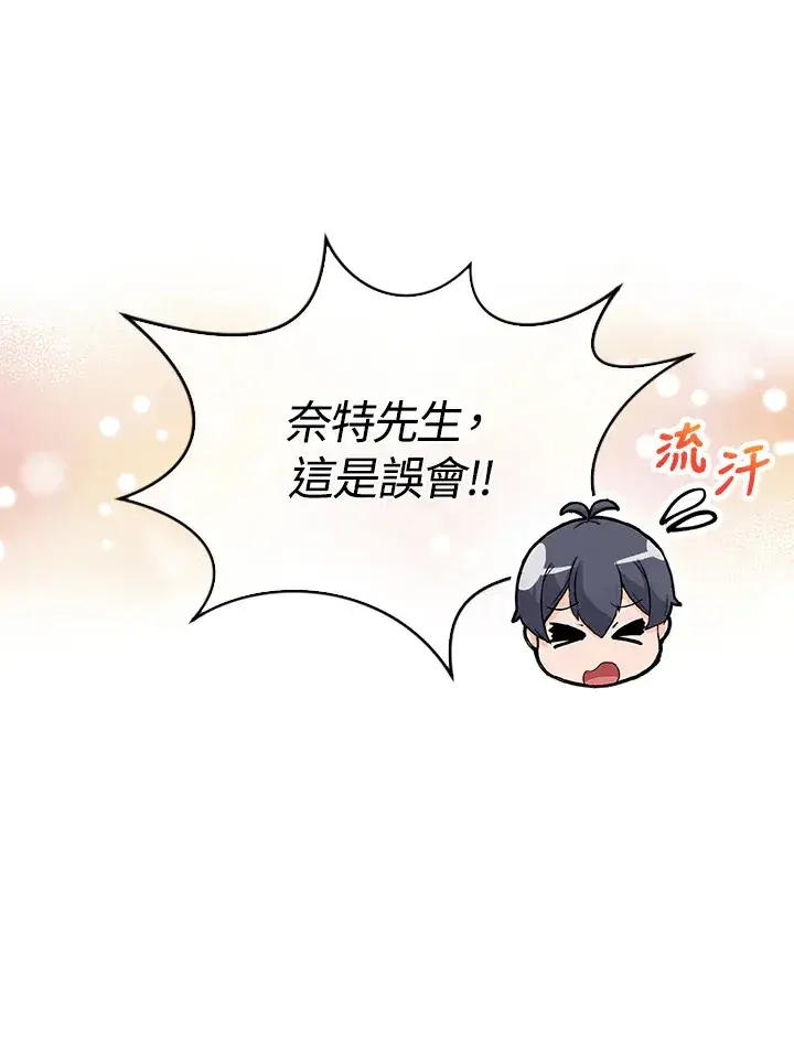 漫画《精灵农夫》第94话第27张图