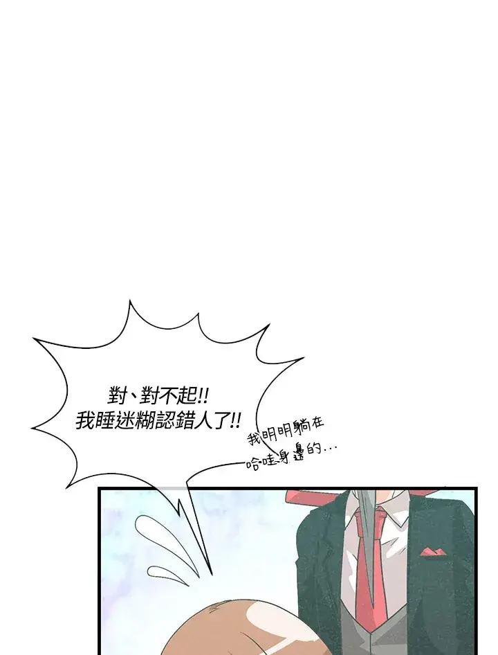 漫画《精灵农夫》第94话第28张图