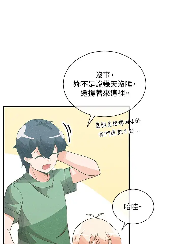 漫画《精灵农夫》第94话第30张图