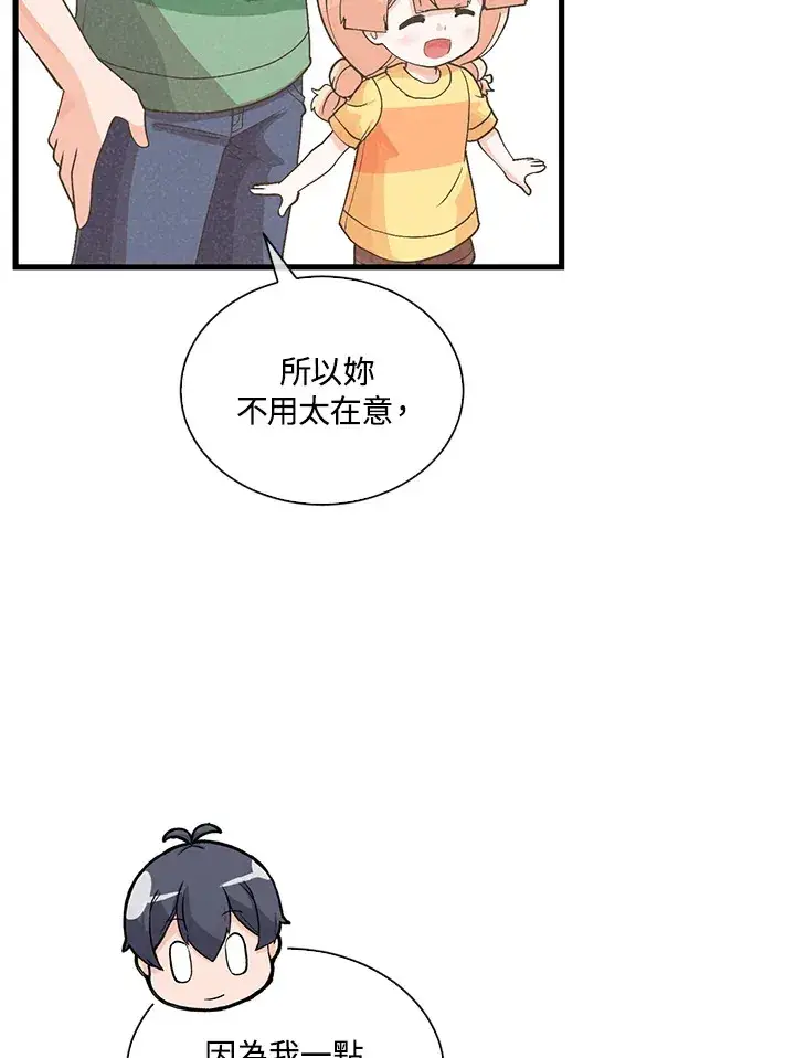 漫画《精灵农夫》第94话第31张图