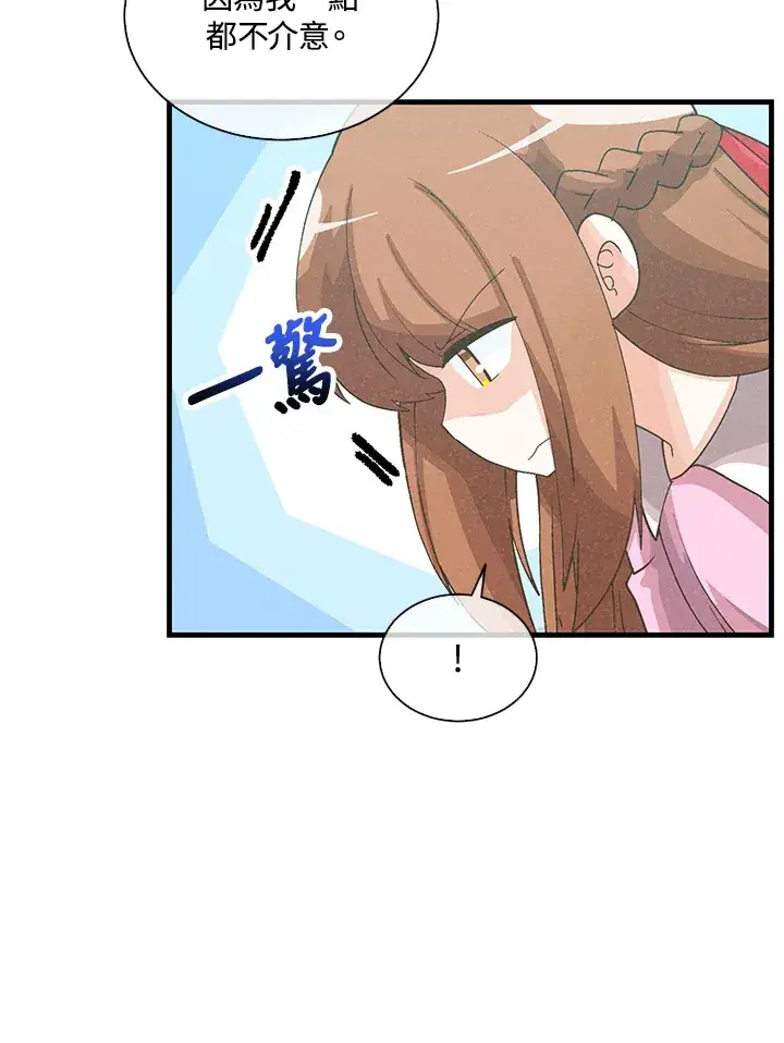 漫画《精灵农夫》第94话第32张图
